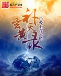 啊哈哈～啊哈视频在线观看