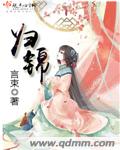 君要臣娶臣不得不娶gl