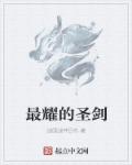 小莹客厅激情38章至50章一区