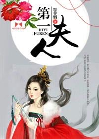 都市矫情妻之美艳后宫