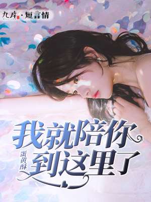 她很漂亮