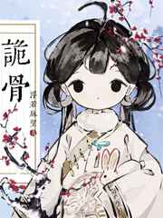邪神之宠