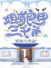 日本旡码不卡高清免费