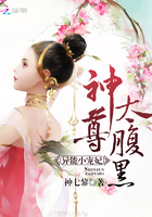 丫头你乖一点
