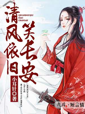 真爱无悔