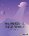 神马看看
