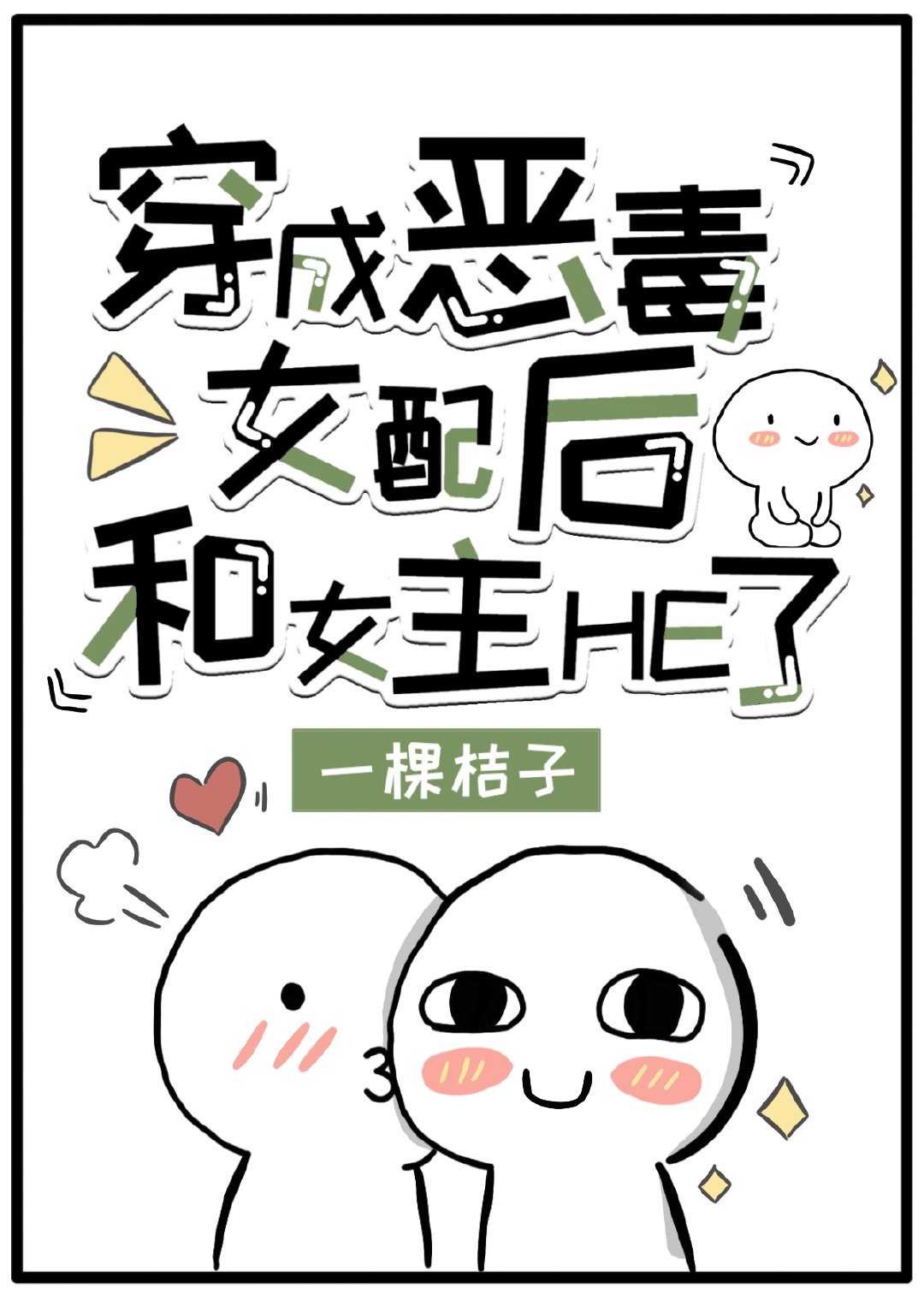 张继聪老婆