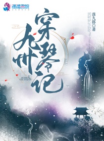 她在丈天面前被耍了