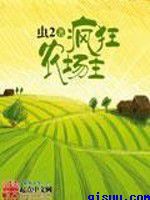 立川理惠与黑人magnet