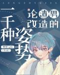 僵尸艳谭3免费观看影片