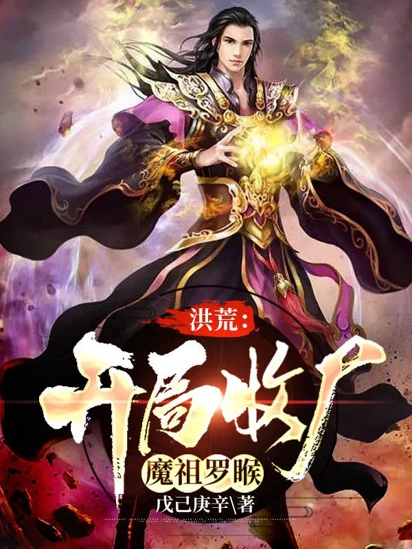 僵尸先生免费