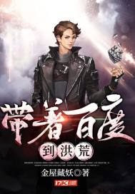 霍少的闪婚暖妻 小说