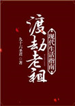 何三妹电视剧全集免费观看