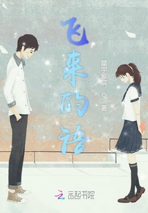 鬼父第二季