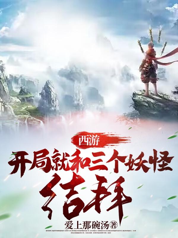 姐姐说家里没人做什么都可以