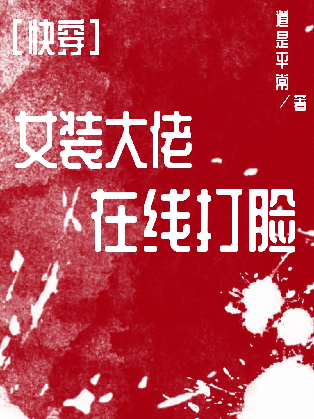 熊出没原始时代免费观看完整版