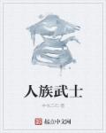 一元新娘vs全球首席