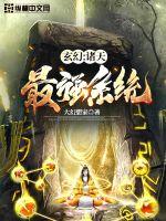非人哉大电影