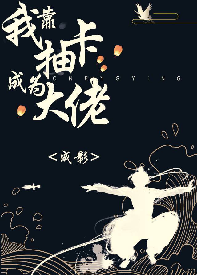 攻略男主才能活下去漫画