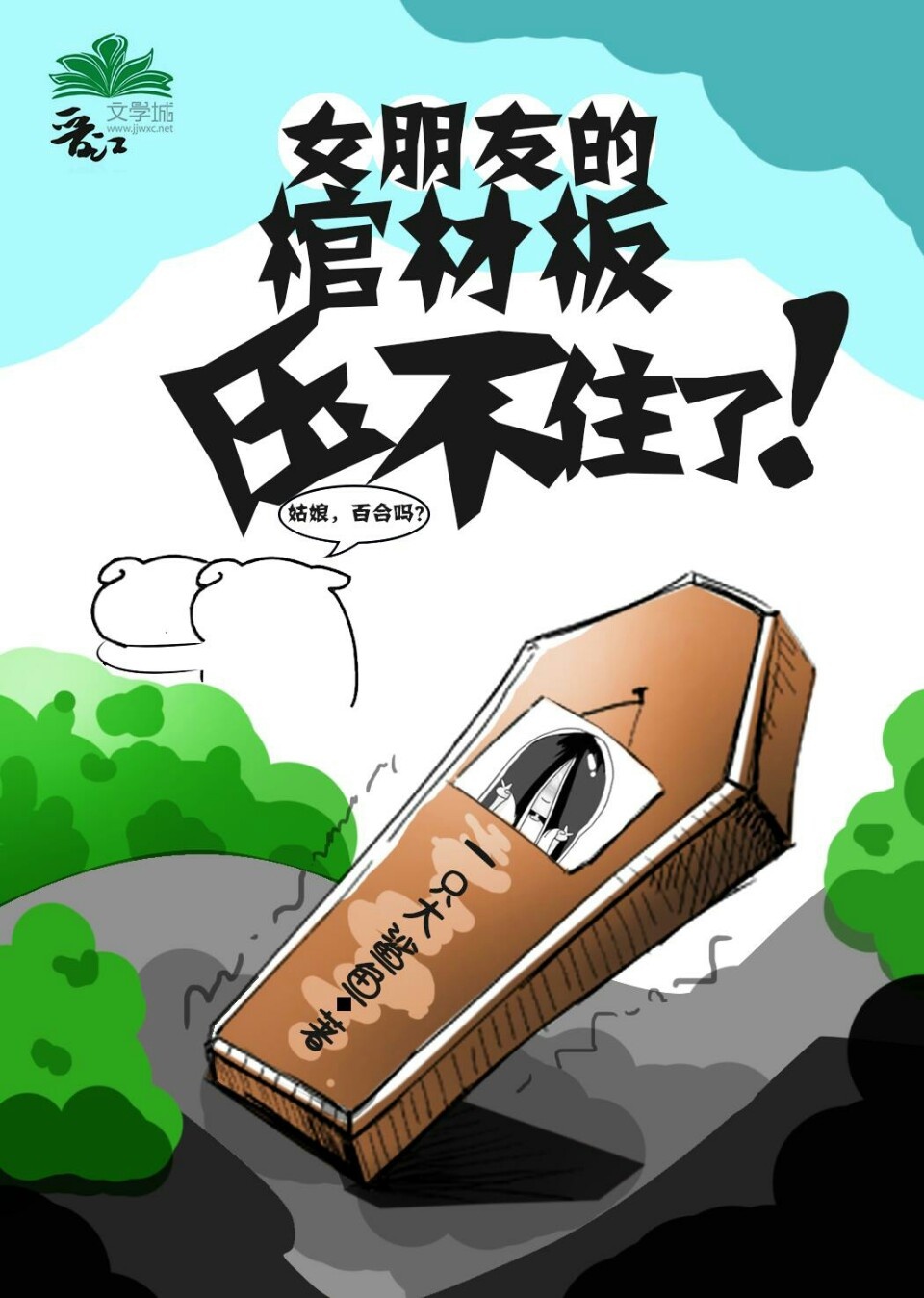 猎艳小村医迟凡