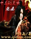 三月女郎