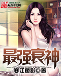 何驸马