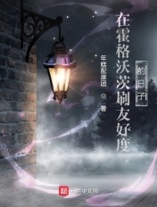 铁马飞桥