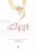 贾政的大jī巴在黛玉的