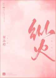 防火板