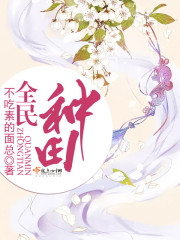 首辅他不想退亲