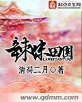 复仇的女人完整版韩国