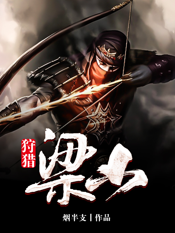 苏钥与马老二小说阅读