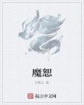 东方神女