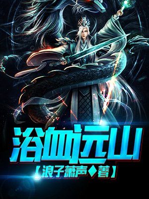 海贼王之地狱果实