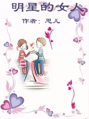 阻击部队