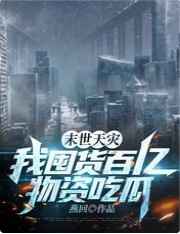 正在播放国产果贷特辑