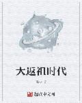 风流老中医免费阅读