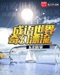仙渔之路
