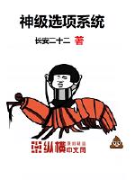 都市混沌天尊传承