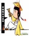 哭悲女主