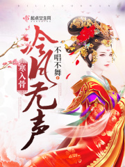 狐妖小红娘在线观看全集免费播放