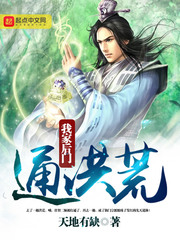 将夜1电视剧免费观看完整版西瓜
