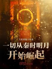 温初和霍北琛免费阅读全文