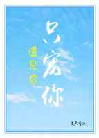 《妻子》日本电影免费观看完整