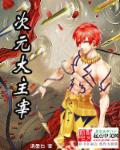 武林欲魔珍藏未删全本