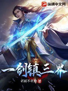 达盖尔文的旗帜张婉芳