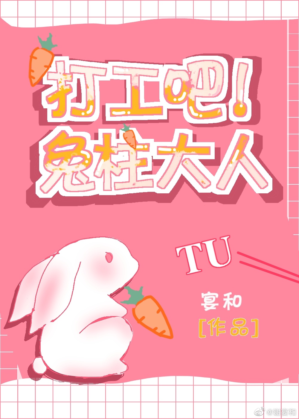 孕妇用后菊帮我