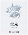 博多豚骨拉面小说