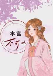 野狗难哄1V1减肥我不吃
