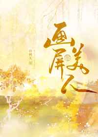 泡泡影视限制级在线